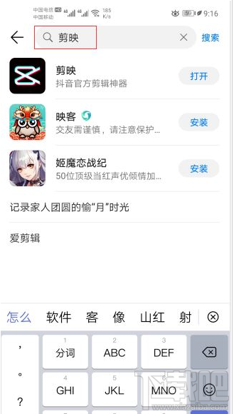 剪映閃退怎么辦？剪映閃退的解決辦法