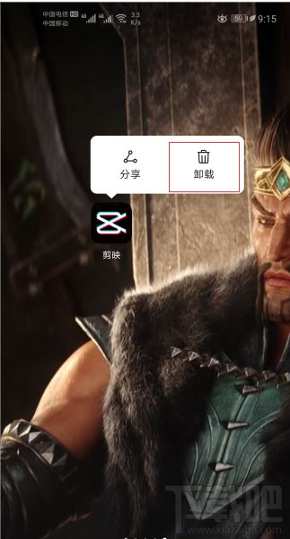 剪映閃退怎么辦？剪映閃退的解決辦法