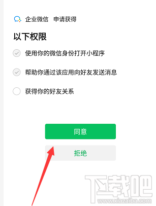 企業微信如何免費領取微信紅包封面？
