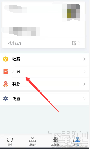 企業微信如何免費領取微信紅包封面？