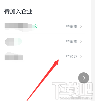 企業微信如何免費領取微信紅包封面？