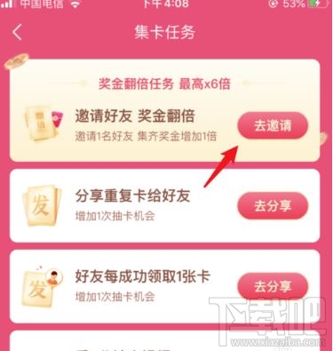 抖音發財中國年翻倍卡怎么得？2020抖音發財中國年翻倍卡獲得方法介紹
