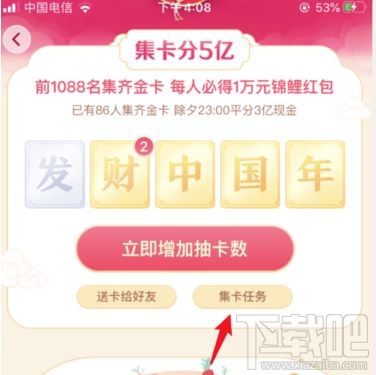 抖音發財中國年翻倍卡怎么得？2020抖音發財中國年翻倍卡獲得方法介紹