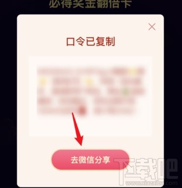 抖音發財中國年翻倍卡怎么得？2020抖音發財中國年翻倍卡獲得方法介紹
