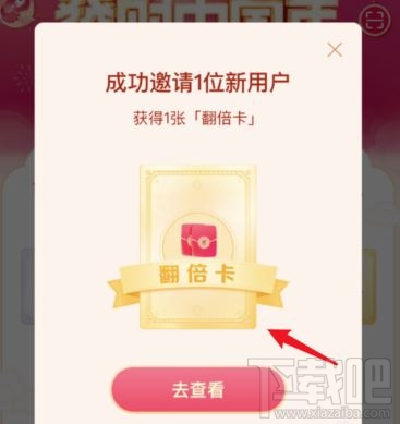 抖音發財中國年翻倍卡怎么得？2020抖音發財中國年翻倍卡獲得方法介紹