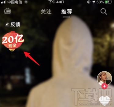 抖音發財中國年翻倍卡怎么得？2020抖音發財中國年翻倍卡獲得方法介紹