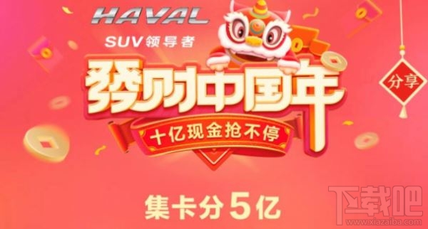 抖音發財中國年發字金卡怎么得？2020抖音集齊鉆石卡流程攻略