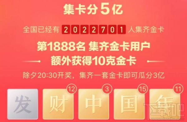 抖音發財中國年發字金卡怎么得？2020抖音集齊鉆石卡流程攻略
