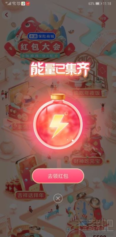 抖音發財中國年玩游戲分5億怎么玩？抖音發財中國年玩游戲分5億紅包獲得方法