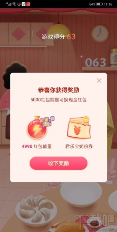 抖音發財中國年玩游戲分5億怎么玩？抖音發財中國年玩游戲分5億紅包獲得方法