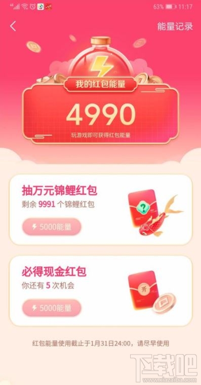 抖音發財中國年玩游戲分5億怎么玩？抖音發財中國年玩游戲分5億紅包獲得方法