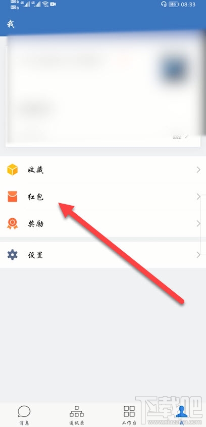微信紅包封面序列號怎么領取？三種領取紅包封面序列號方法分享