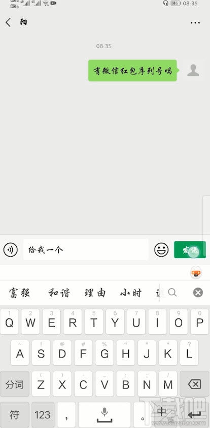 微信紅包封面序列號怎么領??？三種領取紅包封面序列號方法分享