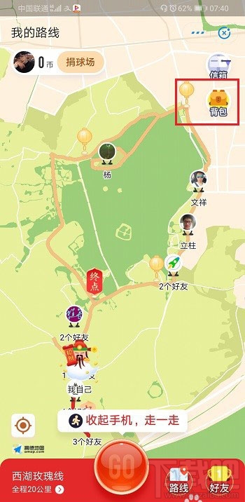 支付寶變身卡有什么用？支付寶行走路線變身卡的使用方法