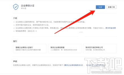 微信公眾號怎么定制微信紅包封面？