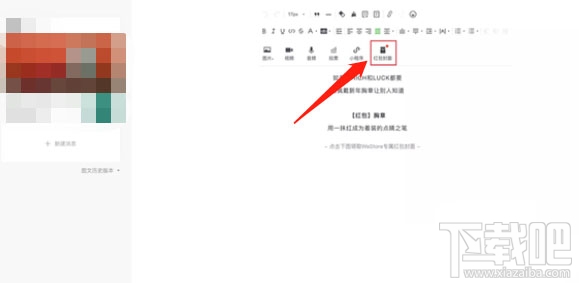 微信公眾號怎么定制微信紅包封面？