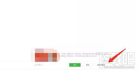 微信公眾號怎么定制微信紅包封面？