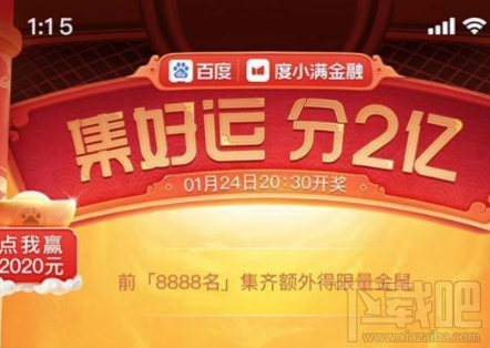 百度集好運稀有卡怎么獲得？2020百度稀有卡獲取攻略