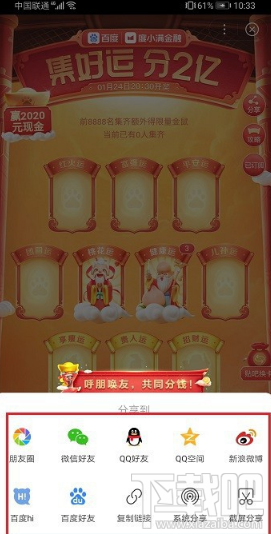 百度集好運稀有卡怎么獲得？2020百度稀有卡獲取攻略