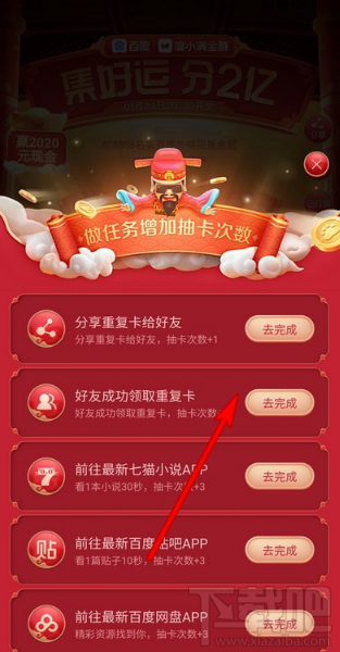 百度集好運稀有卡怎么獲得？2020百度稀有卡獲取攻略