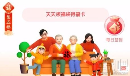 支付寶我的家最多幾個成員？支付寶我的家最多可以加入幾個家庭