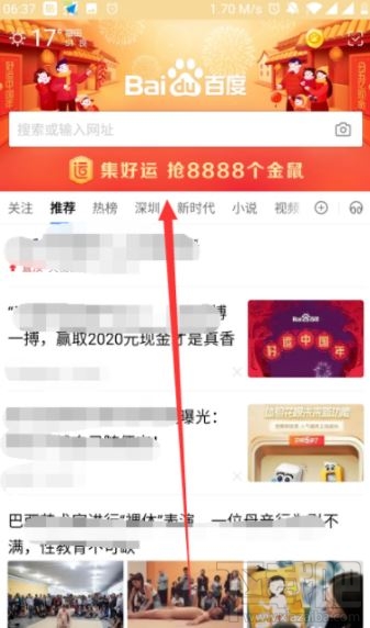 2020百度集好運卡怎么送人？2020百度集好運卡轉贈好友方法