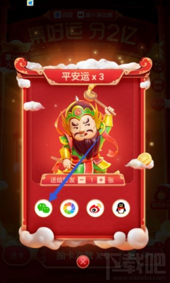 2020百度集好運卡怎么送人？2020百度集好運卡轉贈好友方法