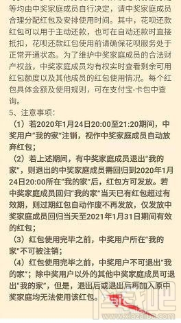 支付寶全家福中獎退出還能拿到獎金嗎？