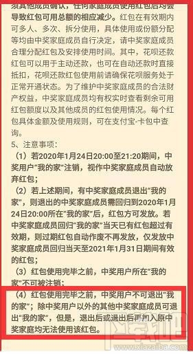 支付寶全家福中獎退出還能拿到獎金嗎？