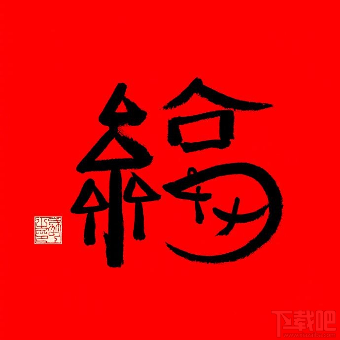 支付寶沾福氣卡怎么快速得到？2020集五福沾福氣卡圖片分享