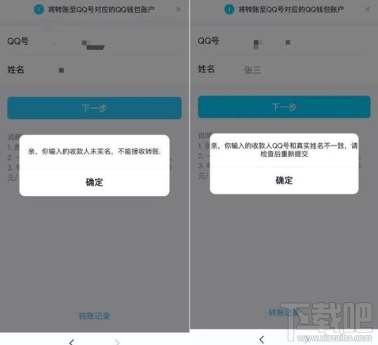 微信可以轉賬到qq嗎？微信轉賬到qq的方法分享