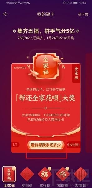 支付寶全家?？ㄆ梢再浰徒o別人嗎？