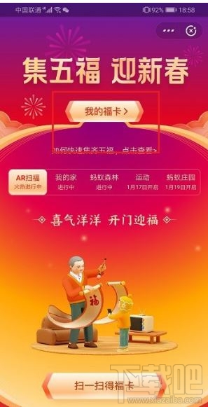支付寶全家?？ㄆ梢再浰徒o別人嗎？