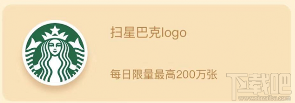 2020星巴克?？ㄔ趺传@得？支付寶2020星巴克福字圖片