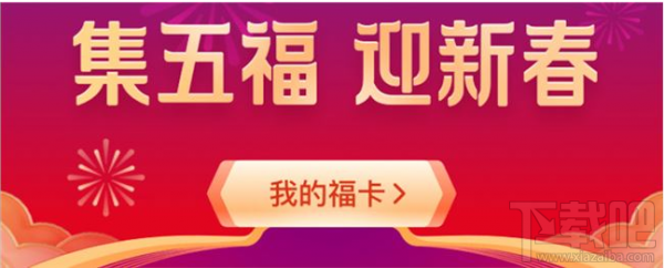 2020星巴克福卡怎么獲得？支付寶2020星巴克福字圖片