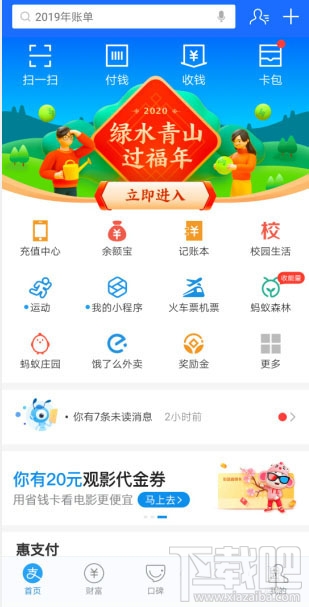 支付寶app怎么參與1分錢充10元話費活動？