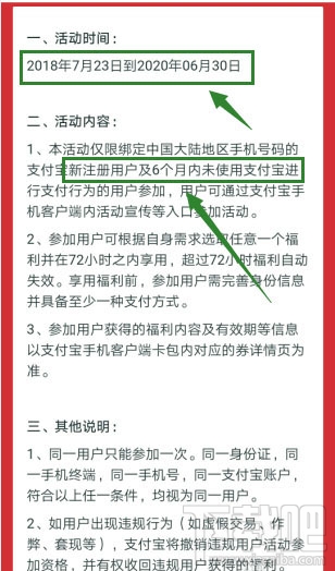 支付寶app怎么參與1分錢充10元話費活動？