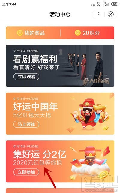 百度集好運怎么集齊全部好運卡？
