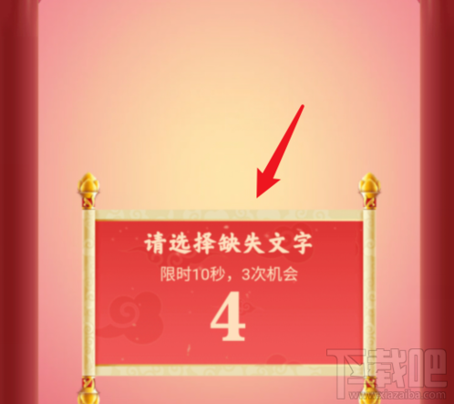 QQ鼓力全開活動在哪？2020鼓力全開答題搶荷包攻略