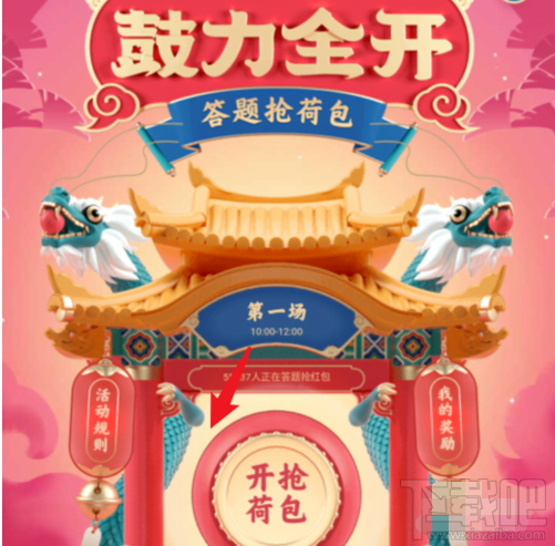 QQ鼓力全開活動在哪？2020鼓力全開答題搶荷包攻略
