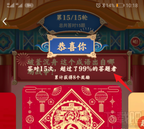 QQ鼓力全開活動在哪？2020鼓力全開答題搶荷包攻略