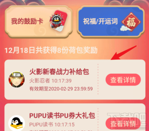 QQ鼓力全開活動在哪？2020鼓力全開答題搶荷包攻略