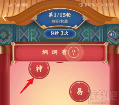 QQ鼓力全開活動在哪？2020鼓力全開答題搶荷包攻略