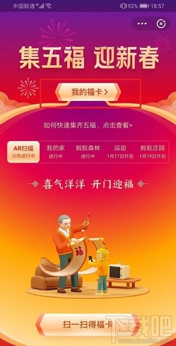 支付寶全家福成員加入截止日期是什么時候？
