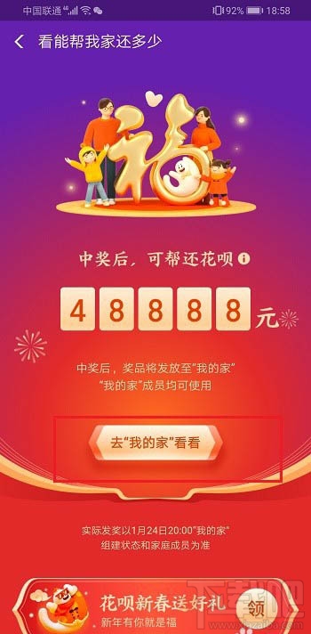 支付寶全家福成員加入截止日期是什么時候？