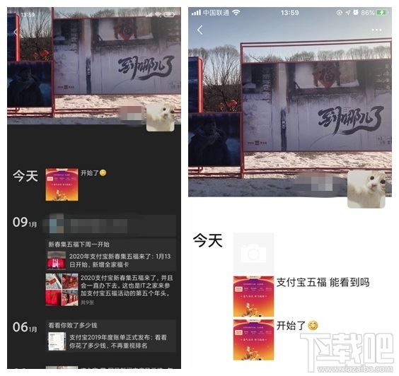 微信屏蔽支付寶集五福怎么回事？微信朋友圈已屏蔽支付寶集五福嗎