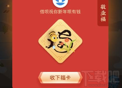 微信屏蔽支付寶集五福怎么回事？微信朋友圈已屏蔽支付寶集五福嗎