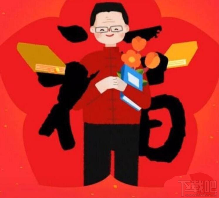 支付寶2020年集五福全家福什么時候開獎？ 全家福開獎時間公布
