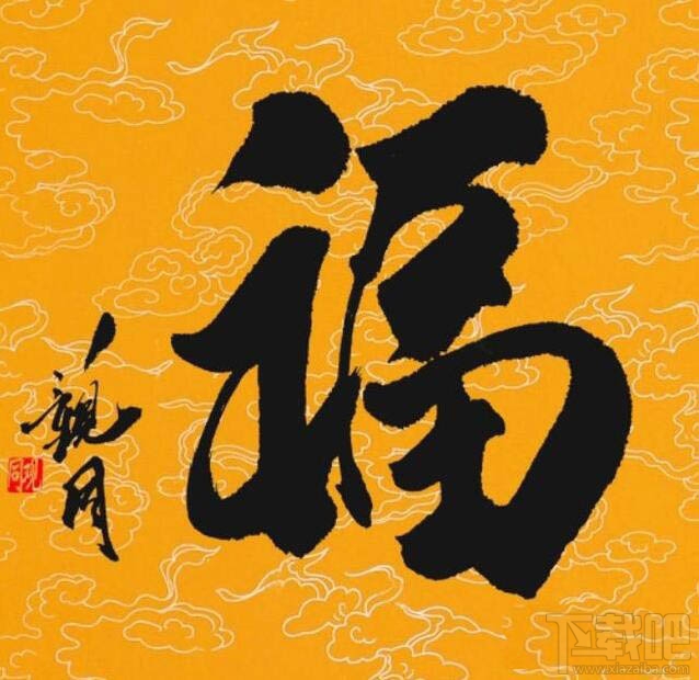 支付寶2020年集五福全家福什么時候開獎？ 全家福開獎時間公布