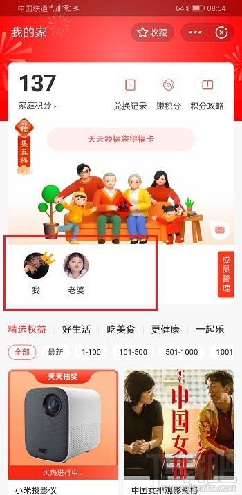 支付寶全家福怎么判斷自己中獎？全家福中獎規則及中獎金額介紹
